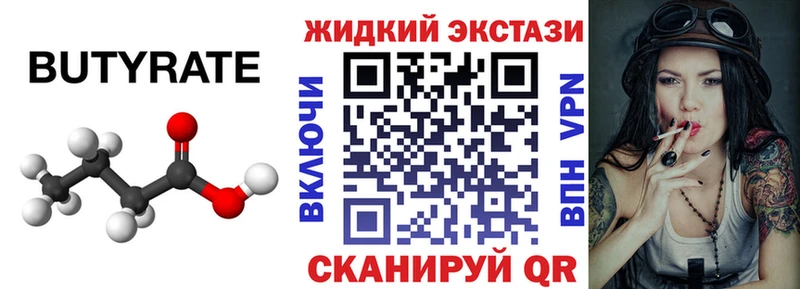 БУТИРАТ 1.4BDO  kraken ССЫЛКА  Нолинск 