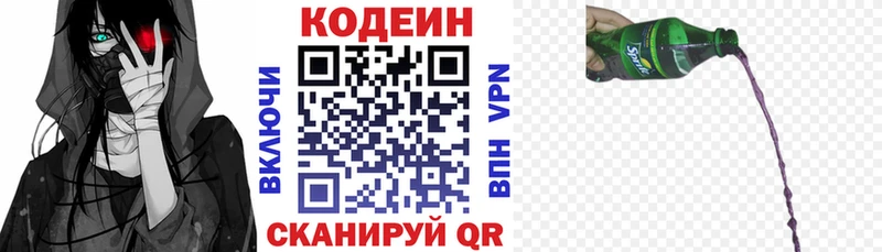 купить наркотик  ОМГ ОМГ ССЫЛКА  Codein напиток Lean (лин)  Нолинск 