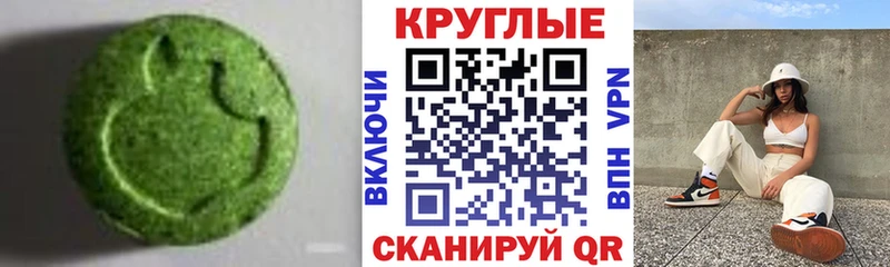 Экстази MDMA Нолинск