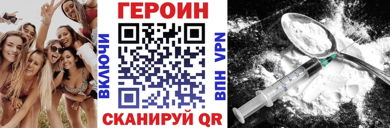 Героин герыч  Нолинск 